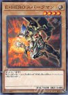  CP19-JP016 N E・HERO スパークマン 