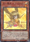 CP19-JP017 SR 占い魔女 ヒカリちゃん