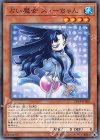  CP19-JP020 N 占い魔女 スィーちゃん 