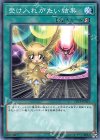  CP19-JP023 N 受け入れがたい結果 