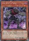 CP19-JP026 CR TG ギア・ゾンビ