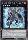  CP19-JP031 CR No.60 刻不知のデュガレス 