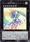  CP19-JP032 SR No.76 諧調光師グラディエール 
