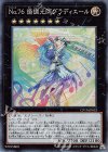 CP19-JP032 CR No.76 諧調光師グラディエール