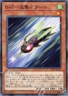CP19-JP035 N B・F-追撃のダート