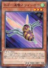  CP19-JP037 N B・F-連撃のツインボウ 