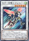 CP19-JP040 N B・F-突撃のヴォウジェ