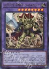  CP20-JP006 UR 古生代化石騎士 スカルキング 
