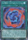 CP20-JP011 CR 化石融合-フォッシル・フュージョン 