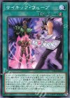  CP20-JP015 N サイキック・ウェーブ 
