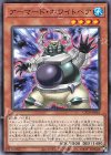  CP20-JP016 N アーマード・ホワイトベア 