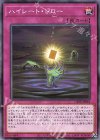  CP20-JP018 N ハイレート・ドロー 