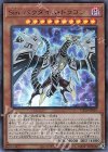  CP20-JP019 UR Sin パラダイム・ドラゴン 