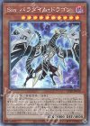  CP20-JP019 CR Sin パラダイム・ドラゴン 