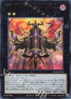  CP20-JP021 UR CNo.1 ゲート・オブ・カオス・ヌメロン-シニューニャ 