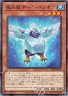  CP20-JP032 N 極氷獣ポーラ・ペンギン 