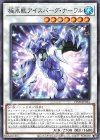  CP20-JP033 N 極氷獣アイスバーグ・ナーワル 