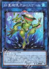  CP20-JP039 N 計量機塊カッパスケール 