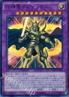  CPD1-JP001 UR 合神竜ティマイオス 