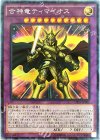 CPD1-JP001 CR 合神竜ティマイオス