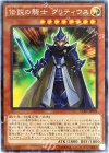  CPD1-JP002 CR 伝説の騎士 クリティウス 