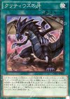  CPD1-JP006 CR クリティウスの牙 