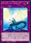  CPD1-JP007 N タイラント・ウィング 