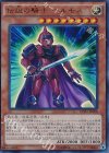  CPD1-JP008 UR 伝説の騎士 ヘルモス 