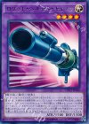  CPD1-JP010 R ロケット・ヘルモス・キャノン 
