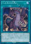  CPD1-JP013 SR ヘルモスの爪 