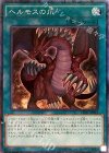  CPD1-JP013 CR ヘルモスの爪 