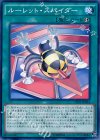 CPD1-JP014 NR ルーレット・スパイダー