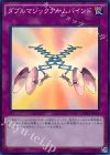  CPD1-JP015 SR ダブルマジックアームバインド 