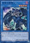  CPD1-JP018 SR 黒竜の聖騎士 