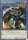  CPD1-JP018 CR 黒竜の聖騎士 