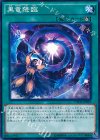  CPD1-JP019 N 黒竜降臨 