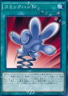  CPD1-JP026 N コミックハンド 