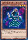  CPD1-JP032 N 占術姫ウィジャモリガン 