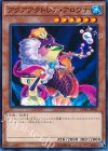  CPD1-JP041 N アクアアクトレス・アロワナ 