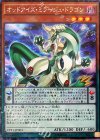  CPF1-JP001 CR オッドアイズ・ミラージュ・ドラゴン 