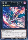  CPF1-JP005 N RR-ブレード・バーナー・ファルコン 