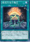  CPF1-JP015 N 機械天使の儀式 