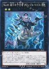  CPF1-JP023 N No.45 滅亡の予言者 クランブル・ロゴス 