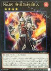  CPF1-JP025 R No.59 背反の料理人 