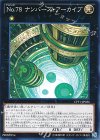 CPF1-JP026 NR No.78 ナンバーズ・アーカイブ 