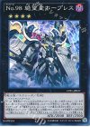  CPF1-JP027 SR No.98 絶望皇ホープレス 