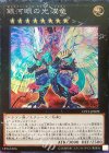 CPF1-JP029 CR 銀河眼の光波竜 