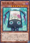  CPF1-JP032 N 花札衛-芒- 