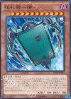  CPF1-JP033 N 花札衛-柳- 