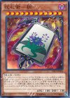  CPF1-JP034 N 花札衛-桐- 